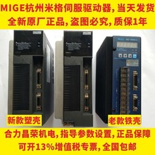 全新原装现货德欧/MIGE米格伺服驱动器DO-1000C30L/MG-1000C30LWW