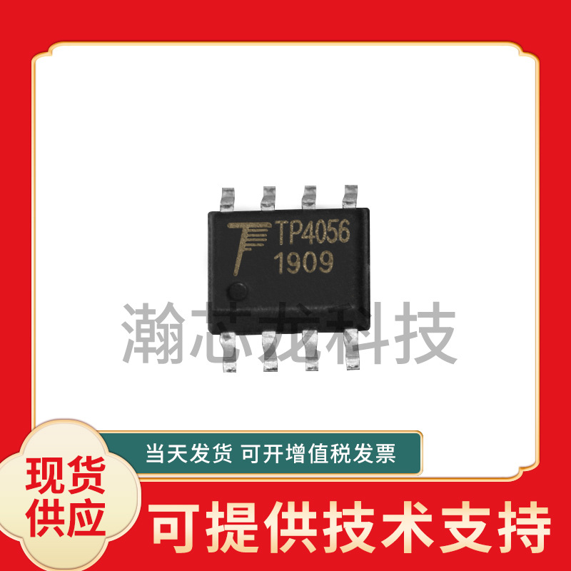 tp4056 1a恒流恒压锂离子锂电池充电电源管理芯片 tpower拓微