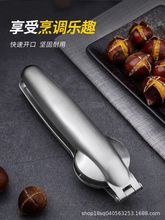 去壳板栗开口器栗子剥壳器开板栗神器去皮剥生板栗夹家用十字新款