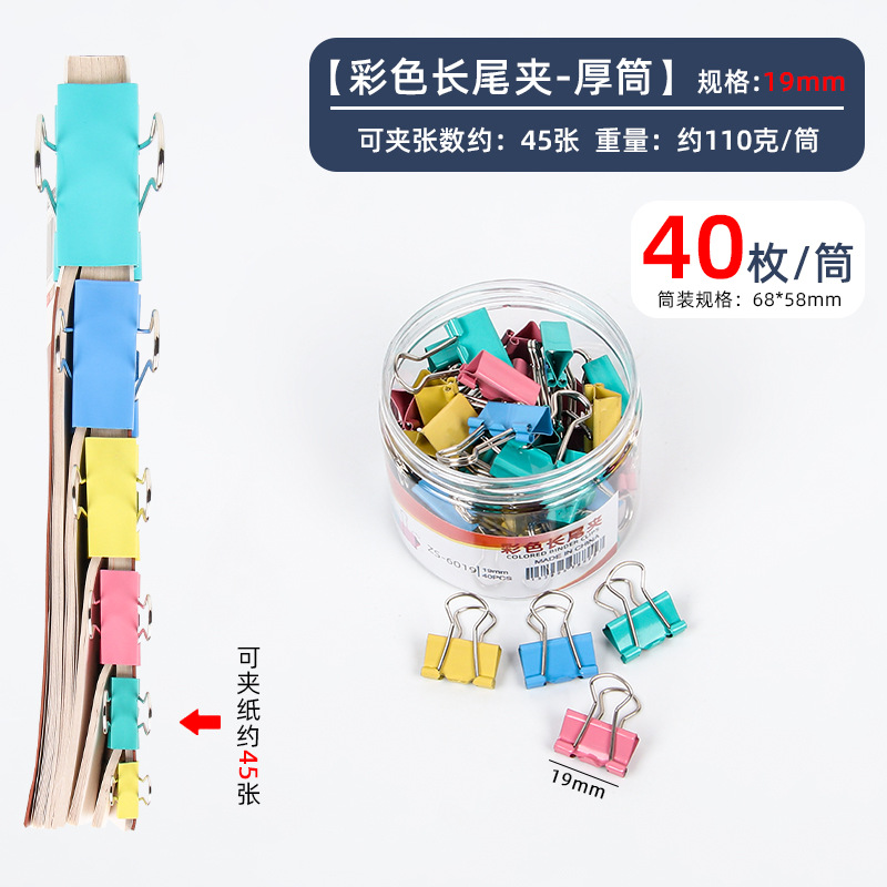 Office Supplies Long Tail Clip Color Document Folder Binder Clip Large and Small Metal Phoenix Tail Ticket Clips Stationery Wholesale