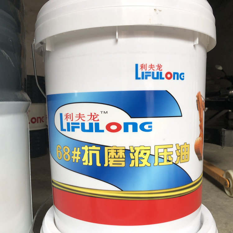 68#液压油批发 五金店润滑油招商 小桶18l 68号液压油当天发货
