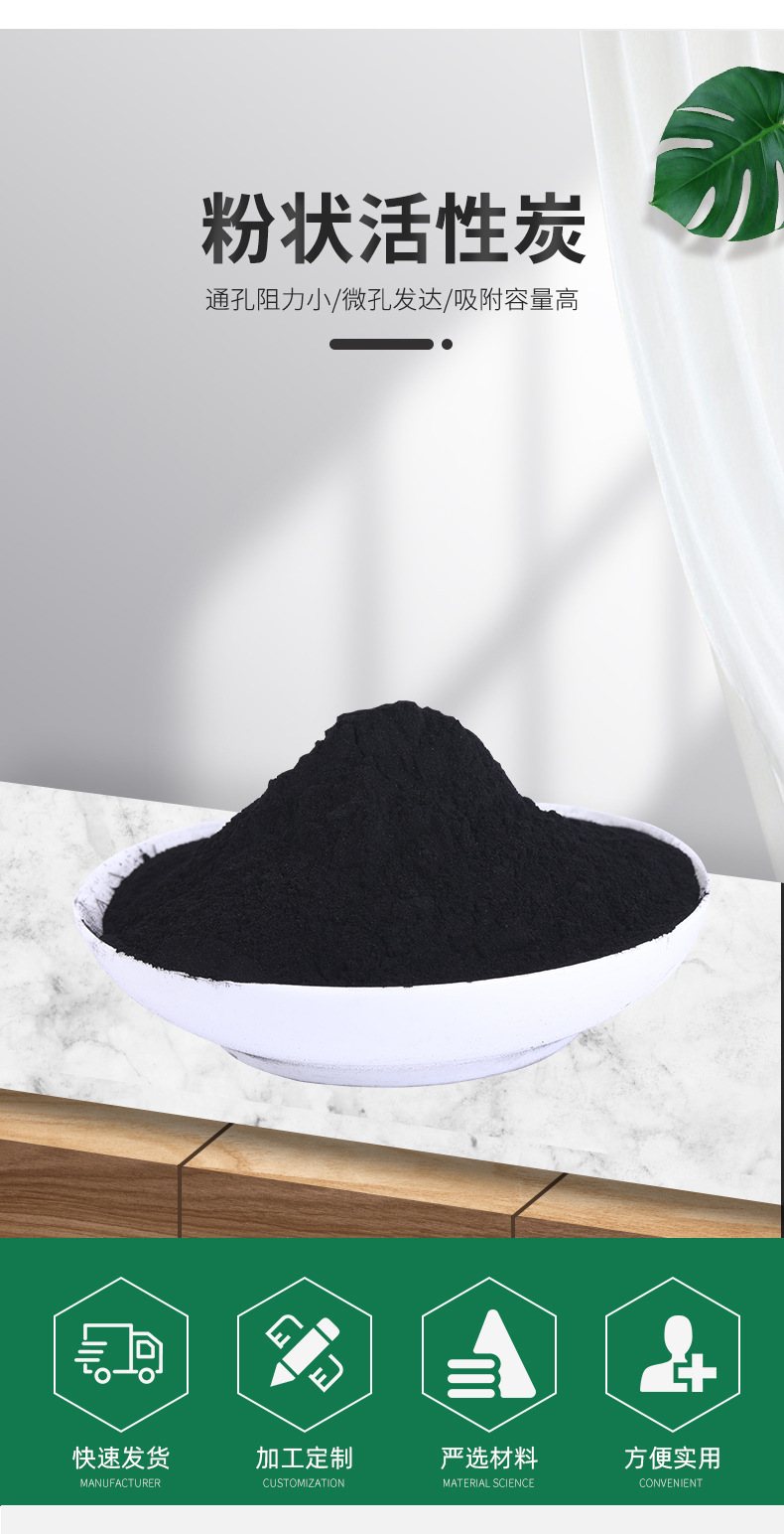 活性炭厂家 200-325目木质粉末状活性炭 废水脱色用粉状活性炭