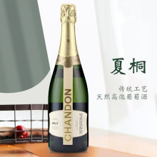 夏桐Chandon Brut 传统工艺天然高泡葡萄酒 起泡酒女士750ml宁夏