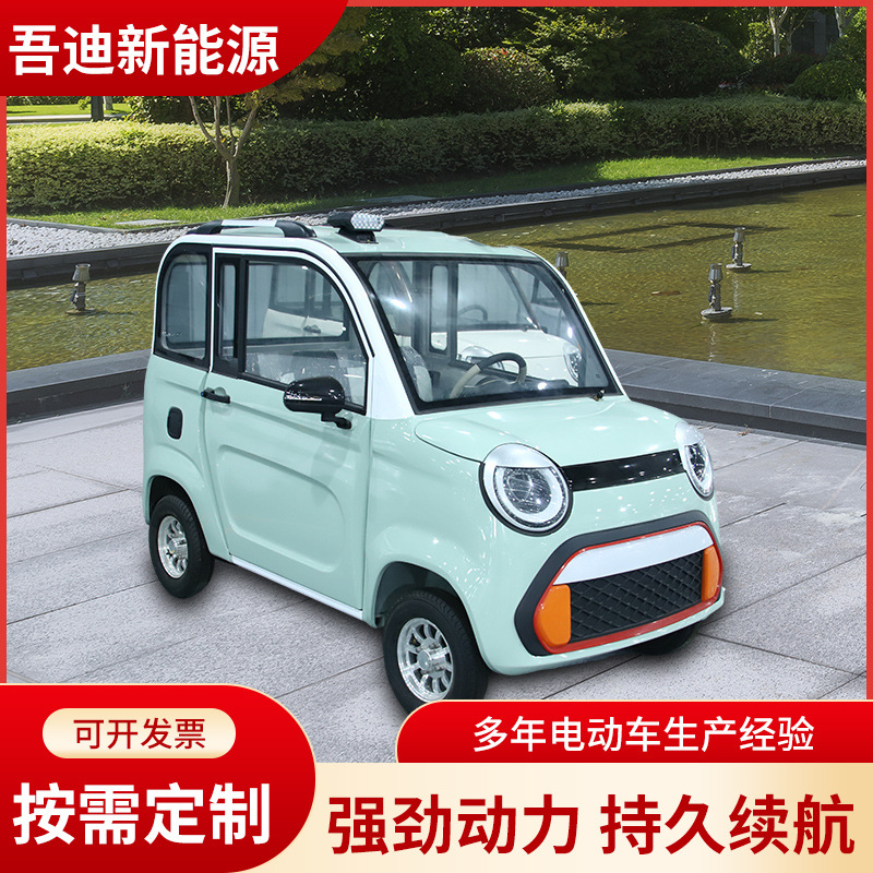厂家直销新能源电动小汽车代步车四轮电动车外贸右舵轿车低速新款