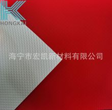 户外婚礼庆典用PVC篷房布红白PVC夹网布夹黑1000D,0.6MM防水篷布