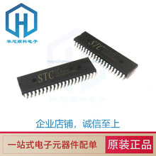 全新原装 STC89C52RC-40I-PDIP40  STC单片机微控制器芯片 直插ic