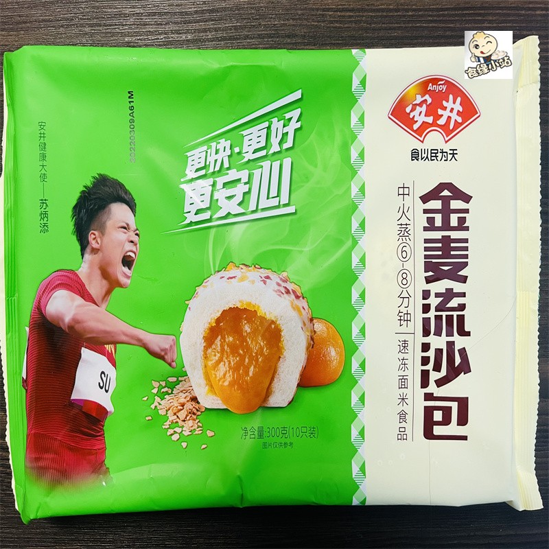 金麦流沙包300g*12袋整箱商用酒店早餐食堂快餐儿童早餐奶黄-阿里巴巴