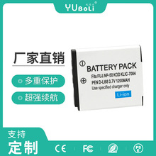 厂家批发兼容柯达 KLIC-7004数码相机锂电池 数码相机电池全解码