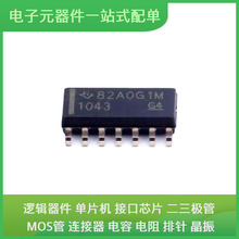 原装芯片封装TCAN1043HGDQ1 SOIC-14通信视频USB收发器交换机以太