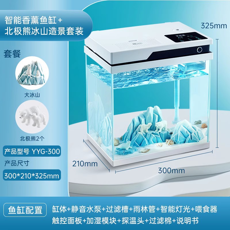 Yee Smart Fish Tank Living Room Small Household Desk Super White Glass Fish Tank Filter Self-Circulation New Ecological Pot