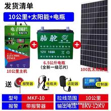 电子围栏主机全套太阳能电围栏养牛养羊防野猪畜牧养殖电网