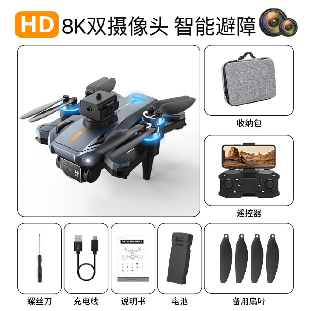 Cross-Border Brushless Colored Light Uav Optical Flow Hd Aerial Photography Comprehensive Obstacle Avoidance Four-Axis Aircraft Remote Control Aircraft Electrical Adjustment