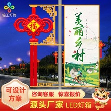电线杆太阳能中国结灯箱路灯铁艺灯杆悬挂LDE双面发光户外广告牌