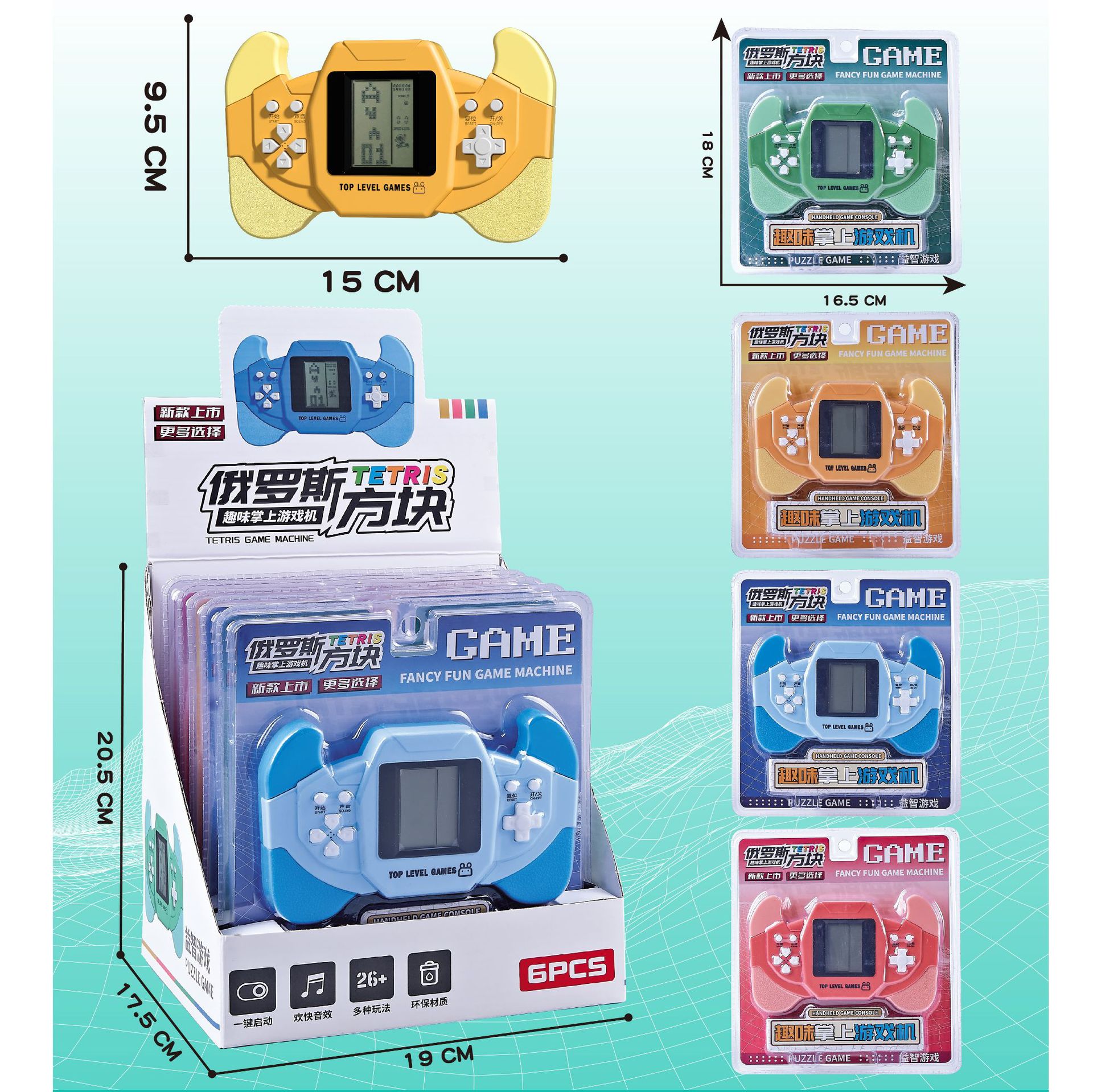 跨境出口儿童益智俄罗斯方块趣味掌上游戏机玩具可供糖玩外贸边贸