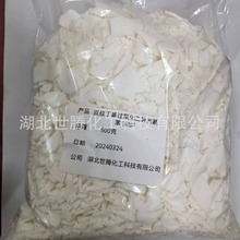 双叔丁基过氧化二异丙基苯 架桥剂BIPB 无味交联剂DCP 500克/袋