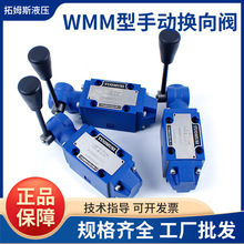 液压手动换向阀4WMM6E50B/F 4WMM6J50/F/4WMM6G/4WMM6D/6H/6C/A/B