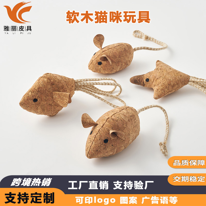 跨境新款环保软木猫咪玩具猫薄荷老鼠自嗨解闷玩具各种形状可做