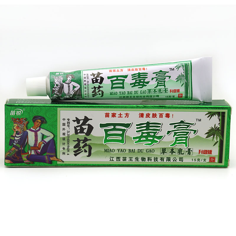 苗锐苗王百毒膏草本乳膏