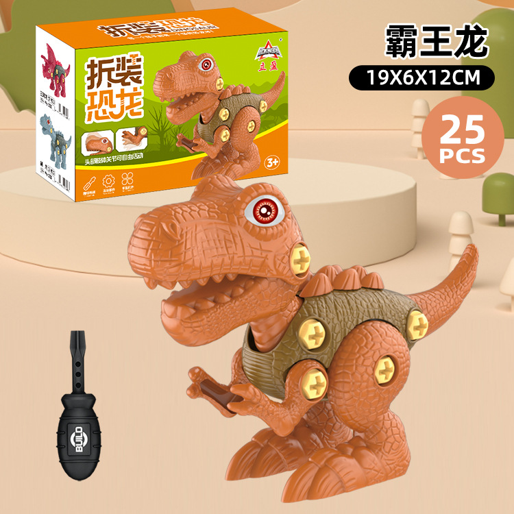 Cross-Border Disassembly Dinosaur Toys Children Boys Educational DIY Group Assembled Tyrannosaurus Model Night Market Stall Gifts