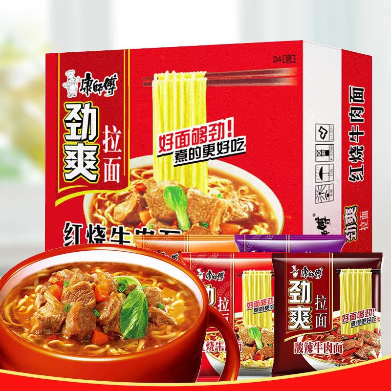 10/24袋装康师傅劲爽拉面 红烧酸菜酸辣方便面 整箱批发速食泡面