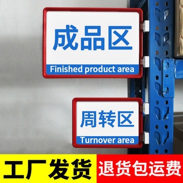 货架标识牌仓库磁性分类标签牌库房物料分区标示牌仓储库位号挂牌