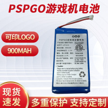 全新 PSP GO游戏机电池 PSPGO主机电池 PSPN1000大厂电芯900容量