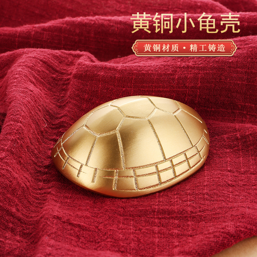 纯黄铜龟壳迷你可爱光面小乌龟壳工艺品铜办公室摆件开业礼品批发