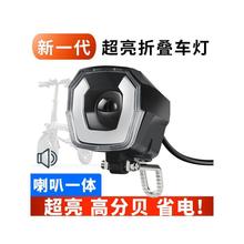 公路自行车车灯车头代步带喇叭电动照明车前置灯24v36v48v通用