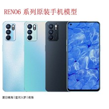 适用oppo ren6pro手机模型 reno6手机模型机 产地货源品质现货具+