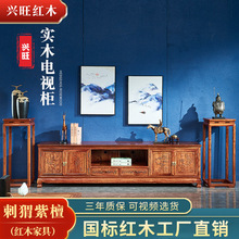 新中式红木一字柜中古风简约实木客厅储物多功能影视柜地柜电视柜