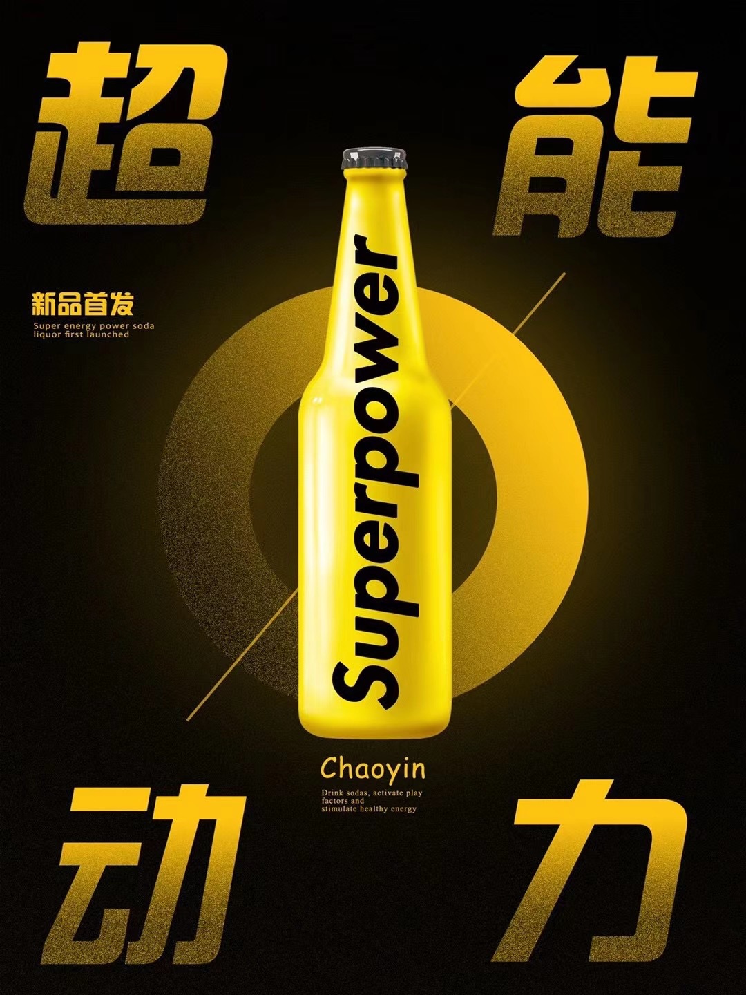 出彩动力火车苏打酒275ml超能动力火车鸡尾酒果味酒 夜场ktv 整箱