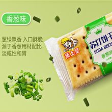 苏打饼干咸味食品整箱批发早餐梳打代餐薄脆无蔗糖芝跨境电商包邮