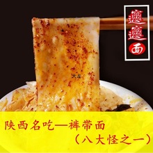 宽面条批发陕西产裤带面油泼面蘸水面速食火锅面挂面煮面条整箱