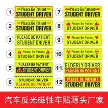 新手司机磁性反光车贴student driver跨境电商批量专供车身广告贴