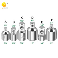 套筒转换头棘轮扳手转接头 1/2大飞转3/8中飞转1/4小飞CR-V铬钒钢