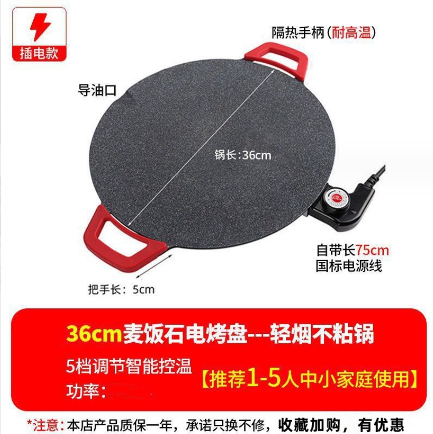 Medical Stone Non-Stick Bakeware Korean round Multi-Functional Barbecue Plate Household Barbecue Plate Electric Baking Pan Barbecue Non-Stick