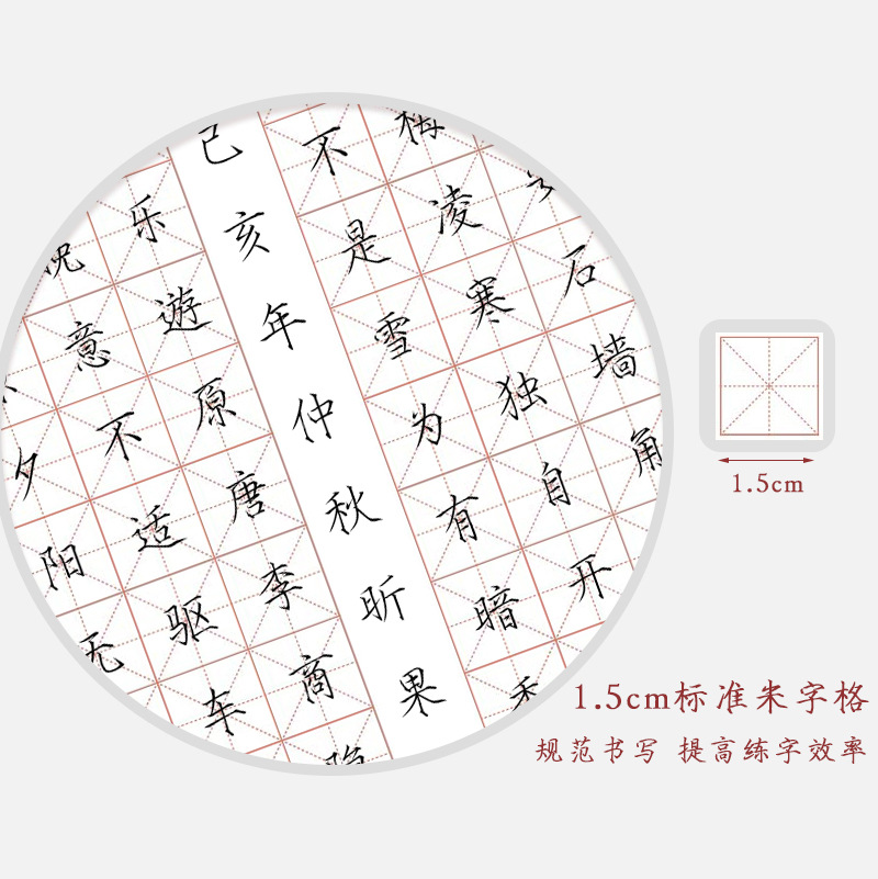 昕果a4硬笔书法作品纸小学生练字米字格56格古诗诗配画比赛纸50张