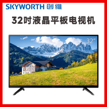 Skyworth/创维 32X3 32英寸液晶电视机彩电家用