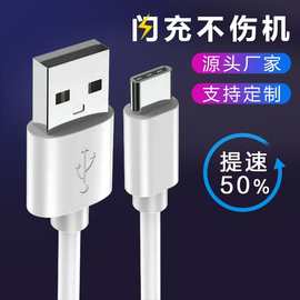 PVC材质type-c数据线适用充电线usb线1m快充手机手机线Type-C