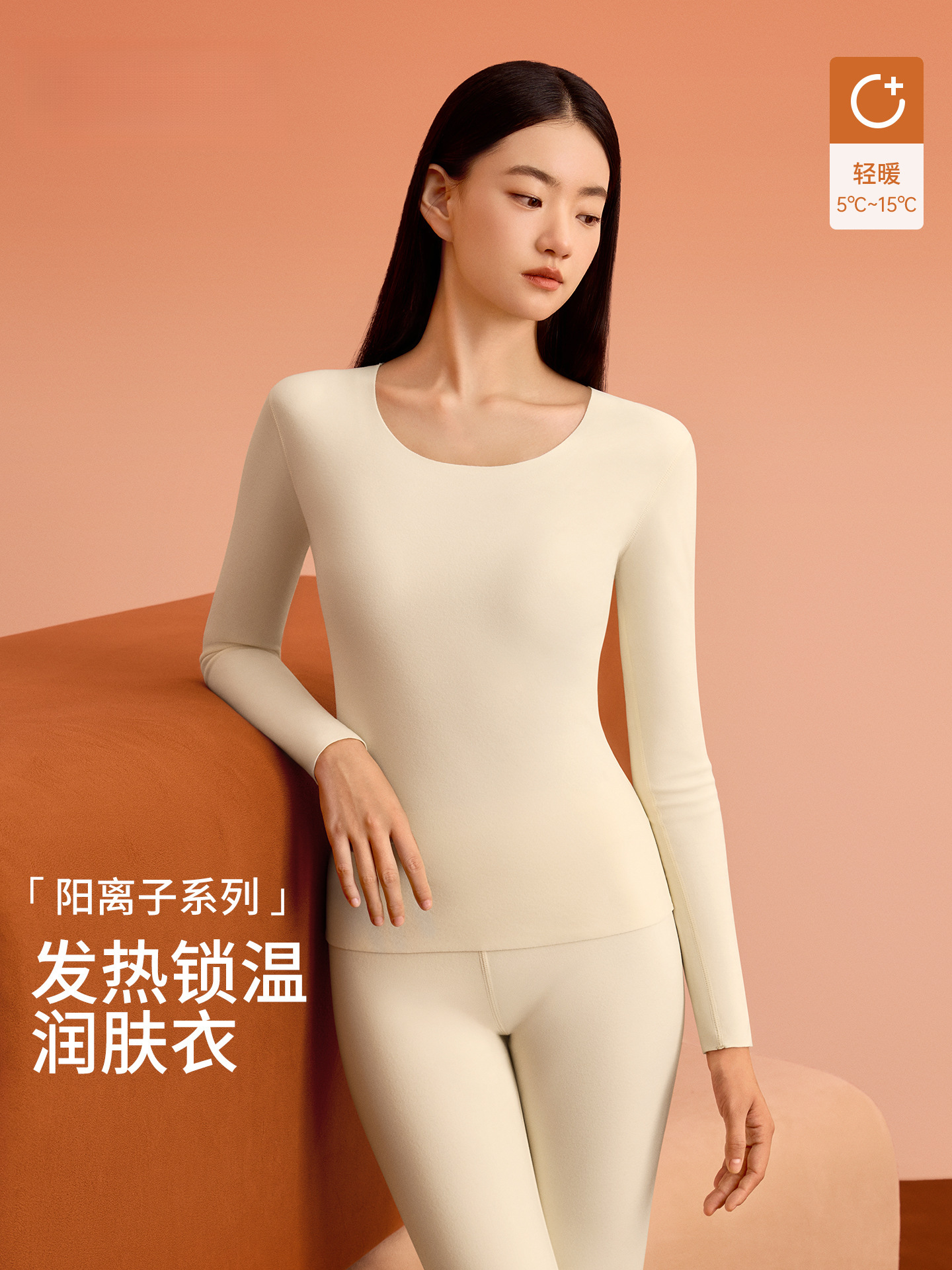 都阳离子市无痕发热保暖内衣女秋冬季加厚加绒德秋衣秋裤套装丽人