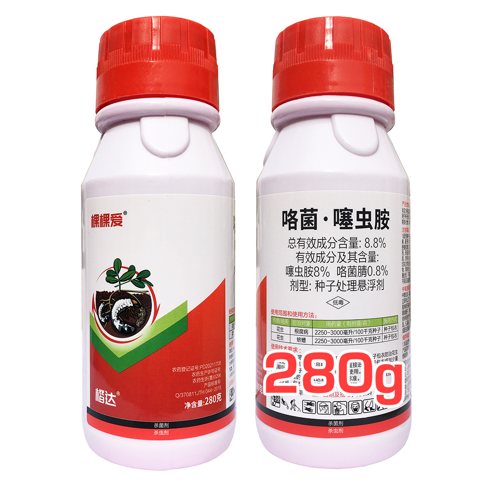 8%咯菌腈噻虫胺 杀菌杀虫根腐病蛴螬 花生拌种
