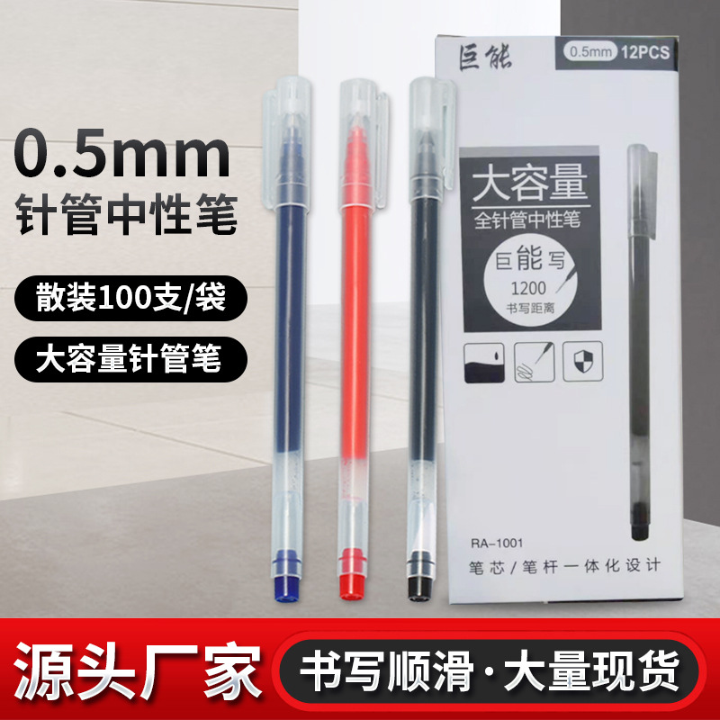 Juneng Writing Gel Pen Creative Water-Based Paint Pen Needle Pen Carbon Ball Pen Signature Pen Student Exam Wholesale Stationery