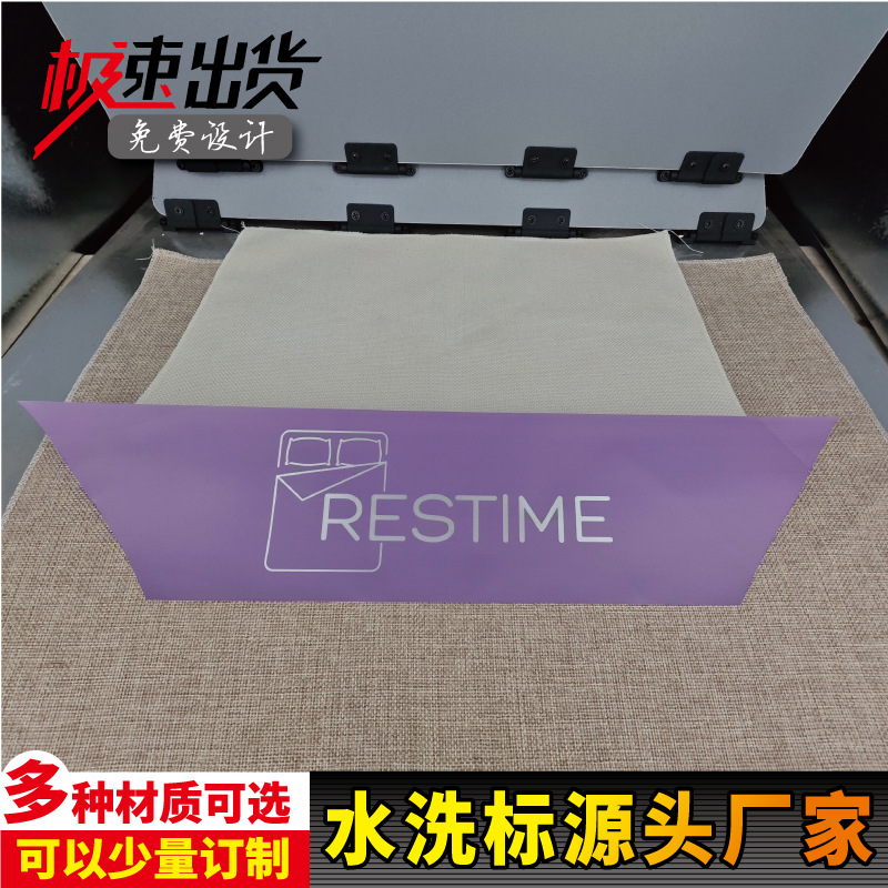 家纺斜角标床垫角标印刷品质保证服装领标商标定制品种全皮标