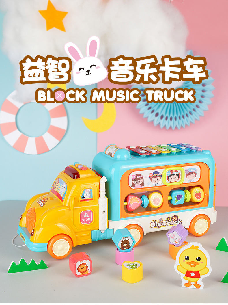 新款雅诺8810音乐卡车拖拉惯性婴幼儿敲琴积木算盘男女孩儿童玩具