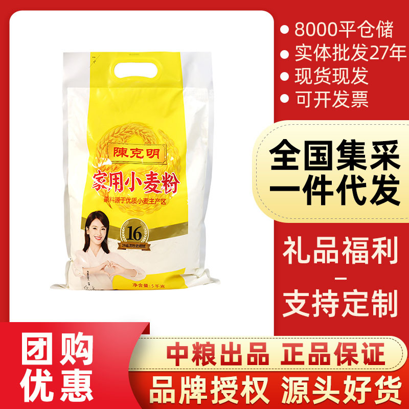 陈克明面粉家用包子饺子馒头专用通用小麦白面粉小麦粉 5公斤