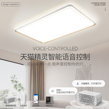 FSL佛山照明  LED现代简约大气客厅卧室智能吸顶灯