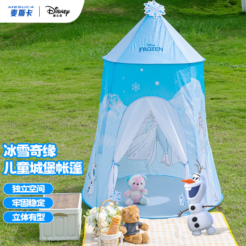 三丽鸥冰雪奇缘室内家用宝宝游戏屋 户外便携式折叠儿童露营帐篷