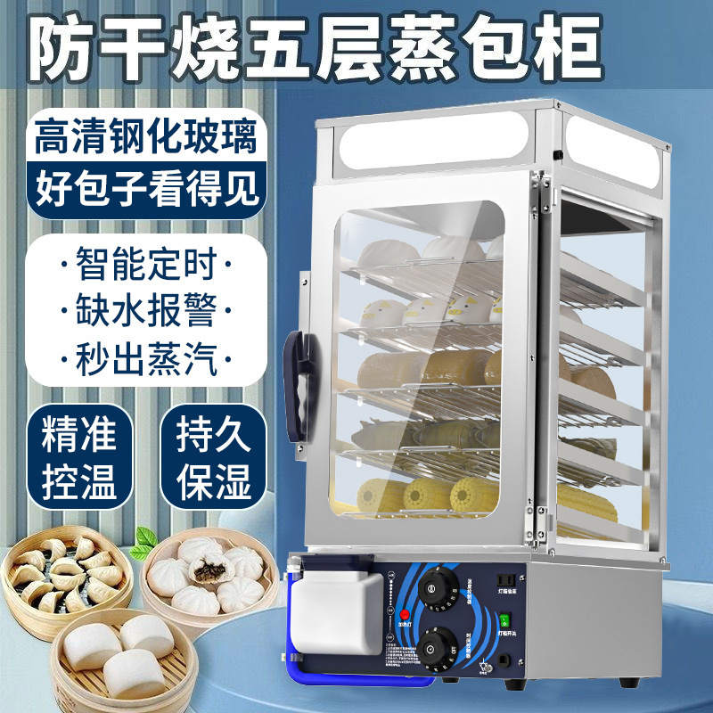 方厨蒸包炉商用蒸包机便利店早餐店蒸包子机加热保温展示柜蒸箱柜
