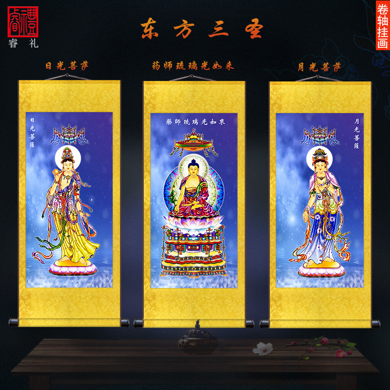 东方三圣佛像画挂画 药师佛日光月光菩萨卷轴画 佛堂装饰画丝绸画