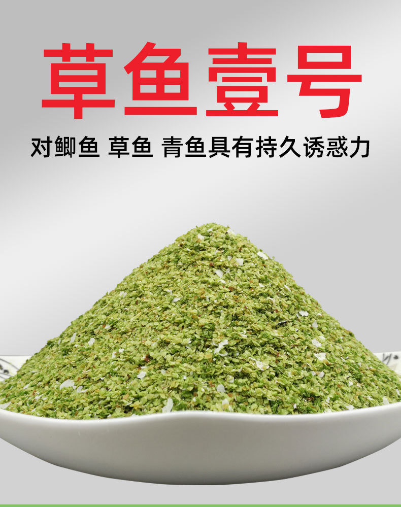 散装草鱼饵料黑坑野钓草鱼饵钓饵厂家直销代工贴牌散炮窝料鱼食料